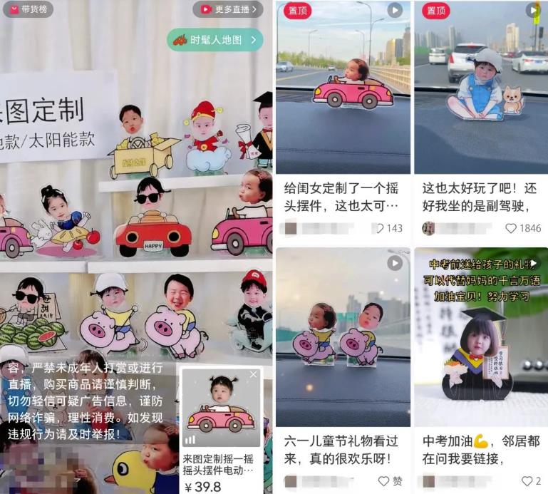 图片[4]-【2023.05.22】摇头汽车摆件副业项目思路，成本低利润高简单易上手，玩法无私分享给你百度网盘免费下载-芽米宝库