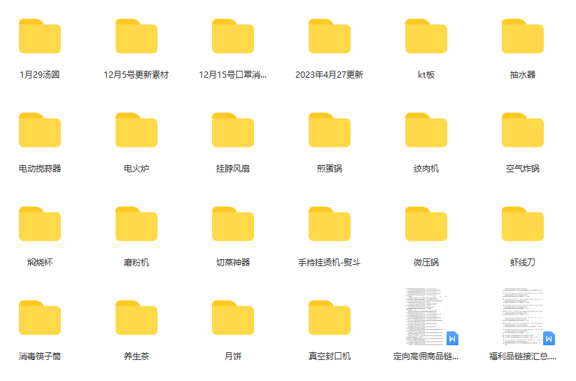 图片[2]-【2023.05.22】一个月佣金10万的抖音半无人绿幕直播全套玩法（送视频素材，直播话术）百度网盘免费下载-芽米宝库