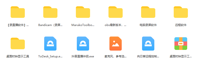 图片[3]-【2023.05.22】一个月佣金10万的抖音半无人绿幕直播全套玩法（送视频素材，直播话术）百度网盘免费下载-芽米宝库