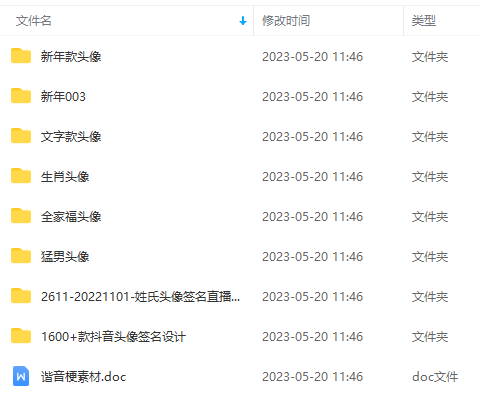 图片[4]-【2023.05.22】外面卖298抖音最新半无人直播项目 熟练后一天100-1000(全套教程+素材+软件)百度网盘免费下载-芽米宝库