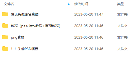 图片[5]-【2023.05.22】外面卖298抖音最新半无人直播项目 熟练后一天100-1000(全套教程+素材+软件)百度网盘免费下载-芽米宝库