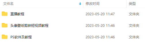 图片[7]-【2023.05.22】外面卖298抖音最新半无人直播项目 熟练后一天100-1000(全套教程+素材+软件)百度网盘免费下载-芽米宝库