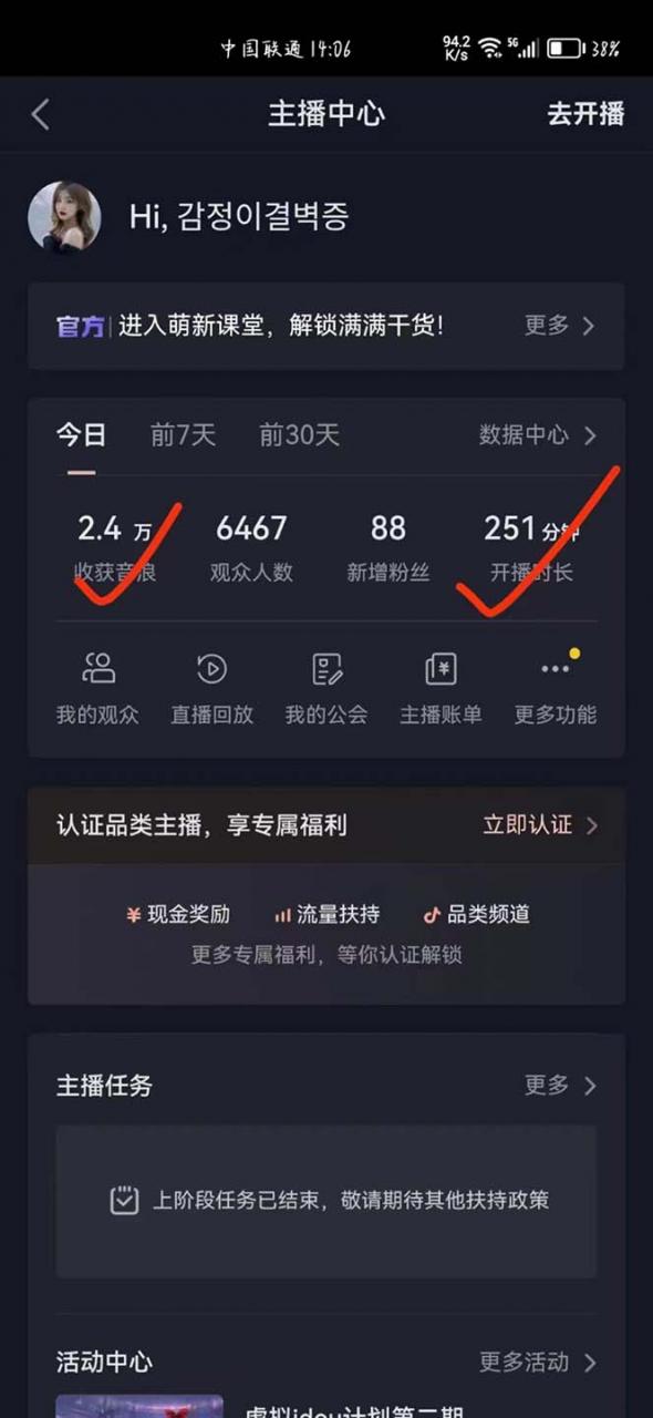 图片[9]-【2023.05.22】外面卖298抖音最新半无人直播项目 熟练后一天100-1000(全套教程+素材+软件)百度网盘免费下载-芽米宝库