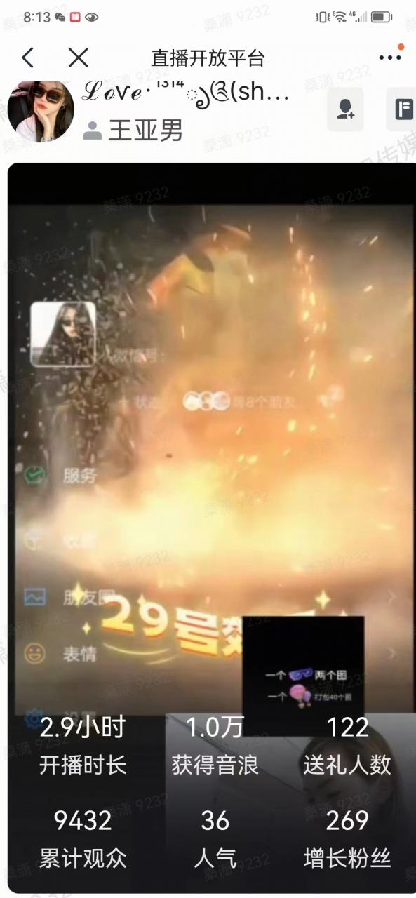 图片[10]-【2023.05.22】外面卖298抖音最新半无人直播项目 熟练后一天100-1000(全套教程+素材+软件)百度网盘免费下载-芽米宝库