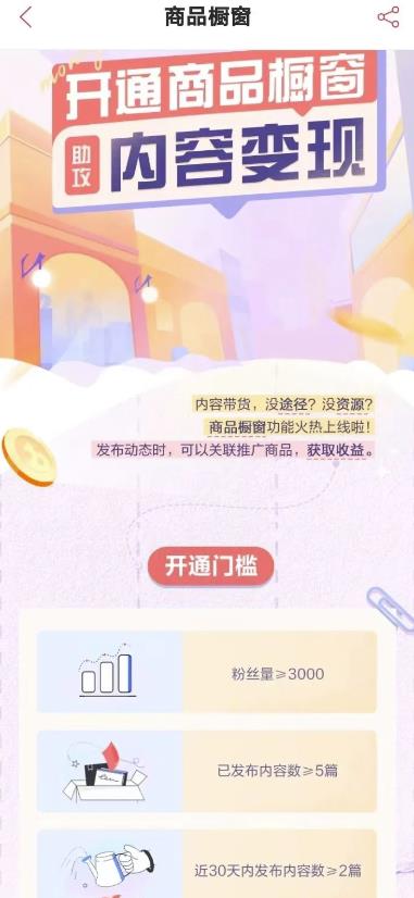 图片[6]-【2023.05.22】入驻WOW社区，开启蓝海项目，赚取丰厚收益！百度网盘免费下载-芽米宝库