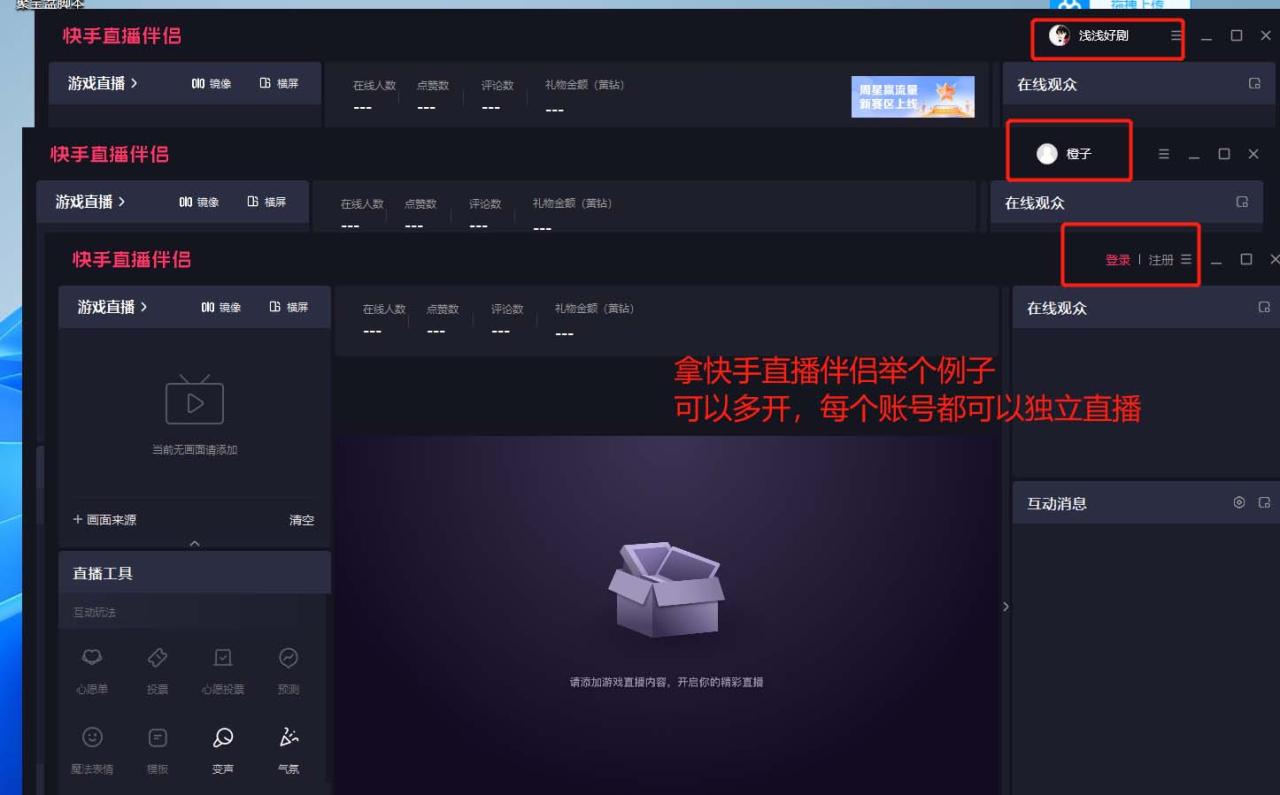 图片[2]-【2023.05.20】电脑软件多开器，任何软件都可以无限多开【永久版脚本】百度网盘免费下载-芽米宝库