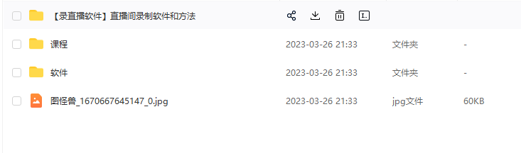 图片[2]-【2023.05.19】抖音月销一万单的零食无人语音直播玩法：简单易上手，收益不错百度网盘免费下载-芽米宝库