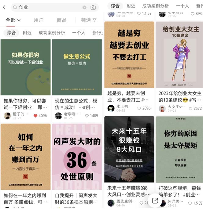图片[2]-【2023.05.19】小红书各行业引流玩法，从养号到制作到引流等，一条龙分享给你百度网盘免费下载-芽米宝库