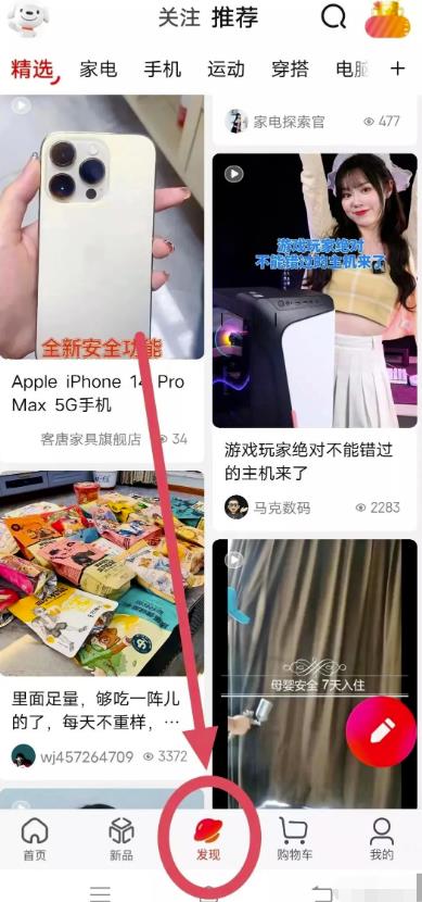 图片[1]-【2023.05.19】京东短视频带货项目拆解，月入5000+（送自动剪辑软件）百度网盘免费下载-芽米宝库