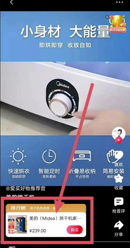 图片[2]-【2023.05.19】京东短视频带货项目拆解，月入5000+（送自动剪辑软件）百度网盘免费下载-芽米宝库