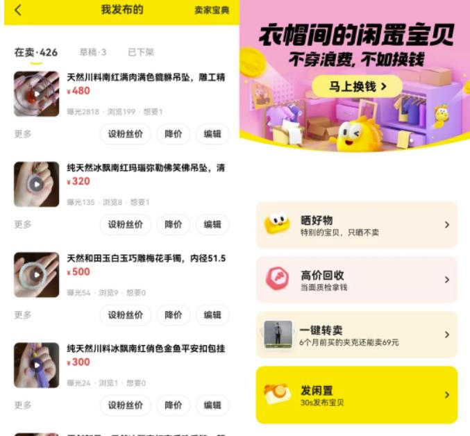 图片[1]-【2023.05.19】闲鱼曝光不持续？教你通过数据指标解决问题，玩法分享给你哈！百度网盘免费下载-芽米宝库