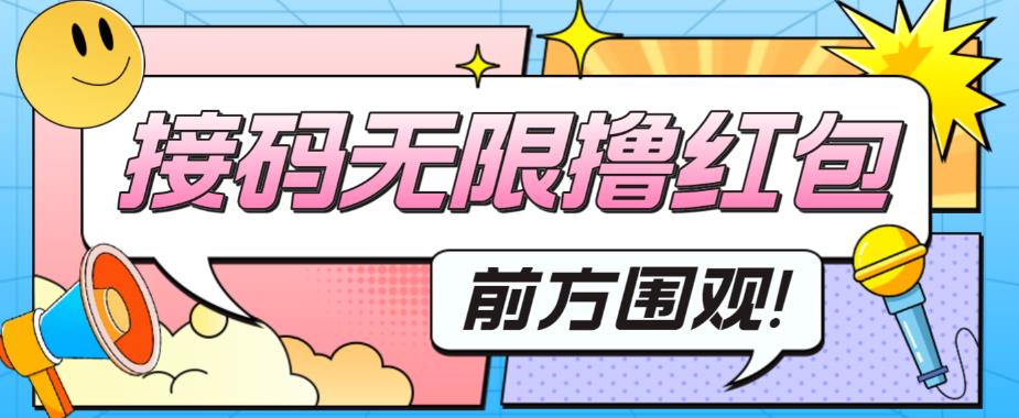 图片[1]-【2023.05.18】最新某短视频平台接码看广告，无限撸1.3元项目【软件+详细操作教程】百度网盘免费下载-芽米宝库