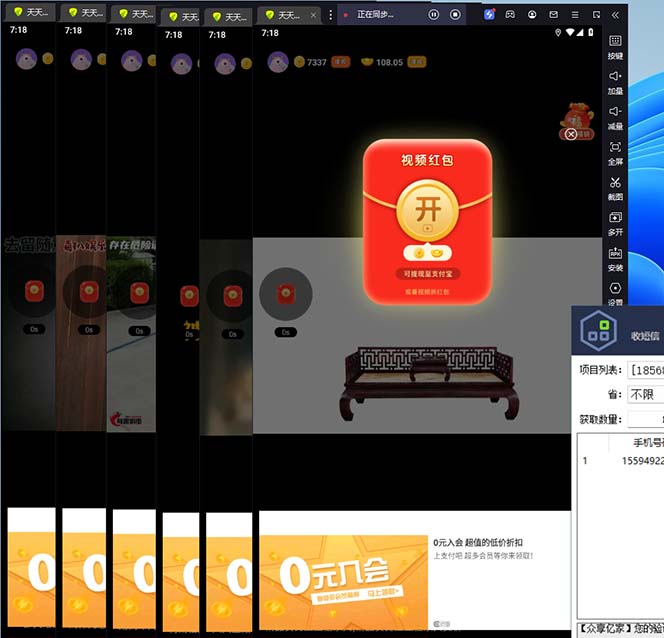 图片[2]-【2023.05.18】最新某短视频平台接码看广告，无限撸1.3元项目【软件+详细操作教程】百度网盘免费下载-芽米宝库