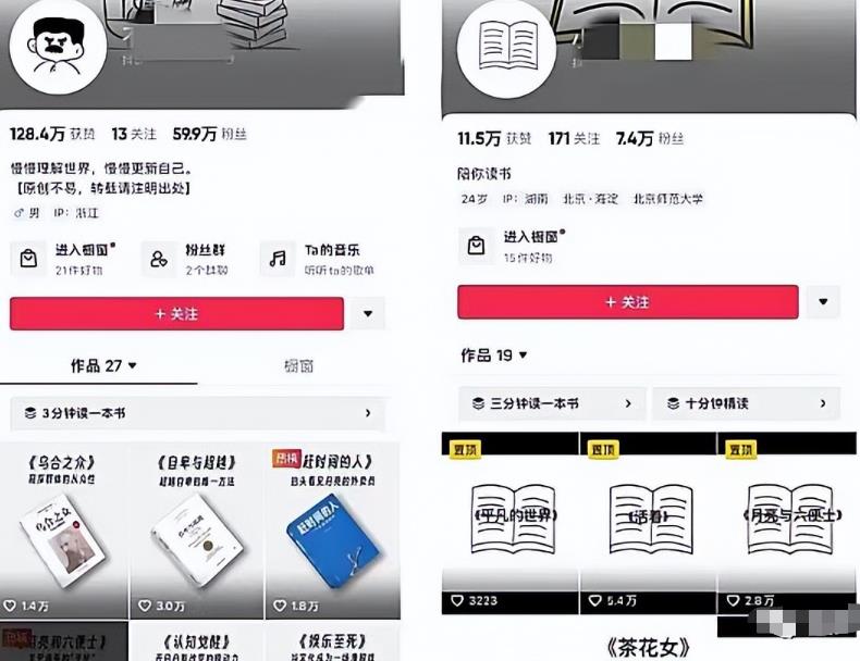 图片[1]-【2023.05.18】用chatgpt做书单号，2个月涨粉60万，变现了10W+,新手可操作！百度网盘免费下载-芽米宝库