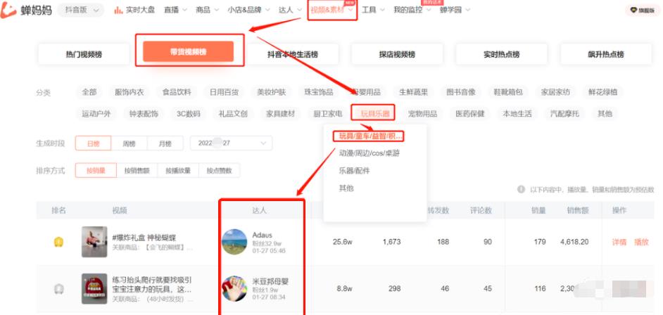图片[2]-【2023.05.18】用chatgpt做书单号，2个月涨粉60万，变现了10W+,新手可操作！百度网盘免费下载-芽米宝库