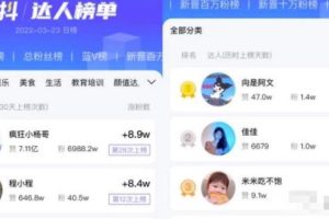 【2023.05.18】抖音短视频带货，保姆级搬运玩法，自媒体平台通用秘籍！百度网盘免费下载-芽米宝库