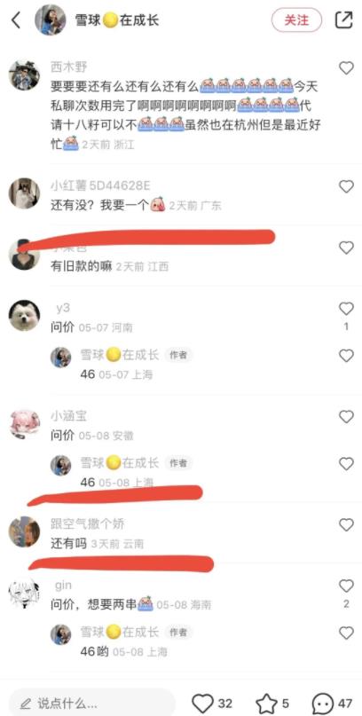 图片[3]-【2023.05.17】小众搞钱玩法，闷声发财的路子！百度网盘免费下载-芽米宝库