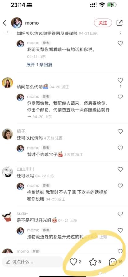 图片[4]-【2023.05.17】小众搞钱玩法，闷声发财的路子！百度网盘免费下载-芽米宝库