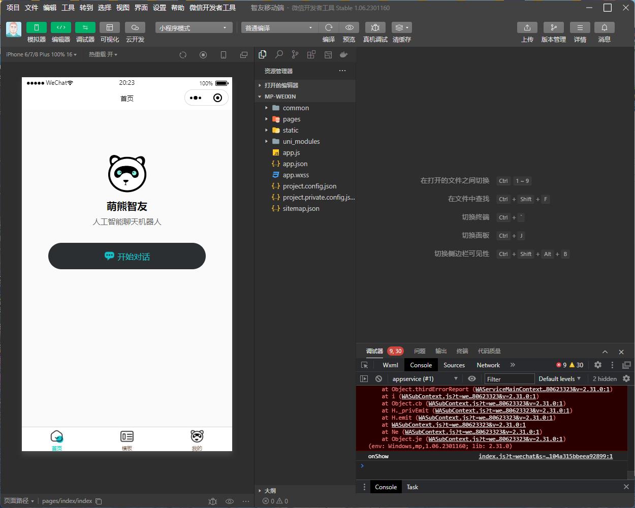 图片[2]-【2023.05.16】Saas无限多开版ChatGPT小程序+H5，系统已内置GPT4.0接口，可无限开通坑位百度网盘免费下载-芽米宝库