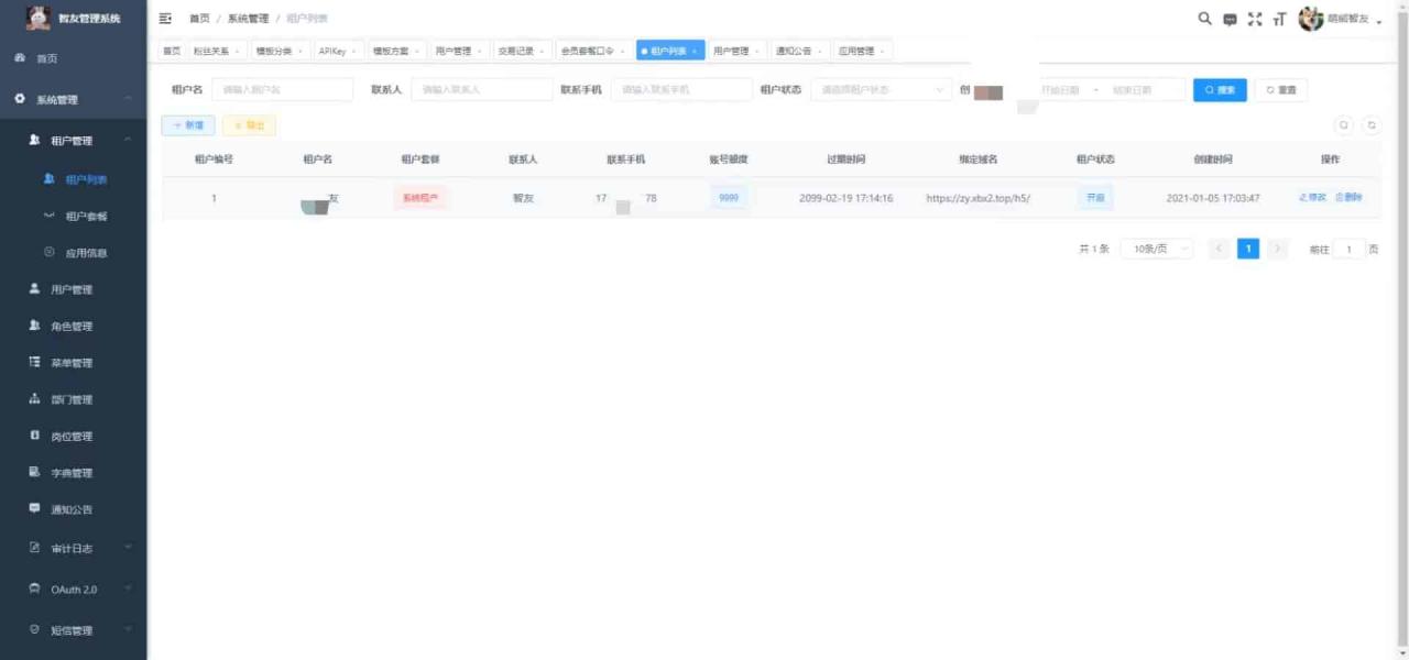 图片[5]-【2023.05.16】Saas无限多开版ChatGPT小程序+H5，系统已内置GPT4.0接口，可无限开通坑位百度网盘免费下载-芽米宝库