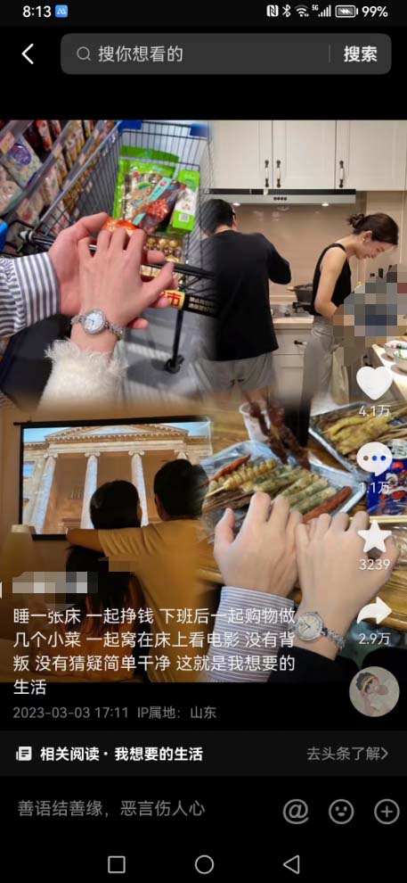 图片[2]-【2023.05.16】抖音浪漫图文暴力涨女粉项目 简单0门槛 每天10分钟发图文 日入600+长期多号百度网盘免费下载-芽米宝库