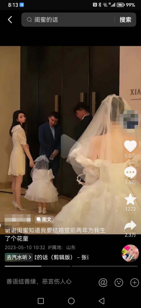 图片[3]-【2023.05.16】抖音浪漫图文暴力涨女粉项目 简单0门槛 每天10分钟发图文 日入600+长期多号百度网盘免费下载-芽米宝库