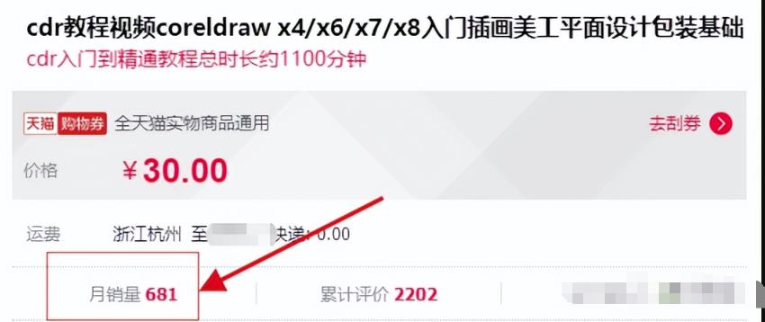 图片[6]-【2023.05.15】技术教程赚钱术，长期稳定正规，新手小白，也能月入10000+百度网盘免费下载-芽米宝库