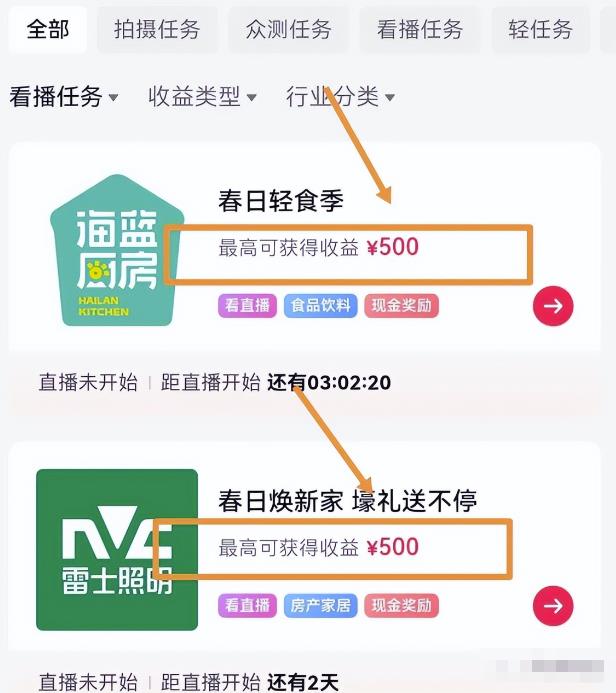 图片[1]-【2023.05.15】看直播也能赚收益，拆解看播项目百度网盘免费下载-芽米宝库