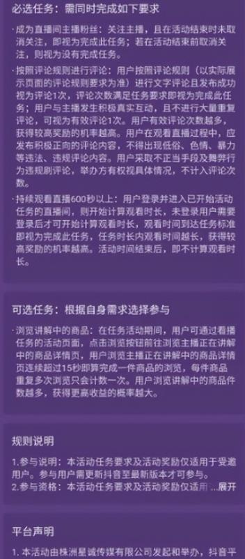 图片[2]-【2023.05.15】看直播也能赚收益，拆解看播项目百度网盘免费下载-芽米宝库