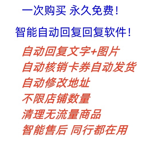 图片[3]-【2023.05.14】拼多多自动回复多多机器人虚拟店铺商品自动发货自动核销卡券【永久脚本】百度网盘免费下载-芽米宝库