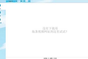 【2023.05.14】外面收费199的油管视频下载器，批量下载一键去水印【永久脚本】百度网盘免费下载-芽米宝库