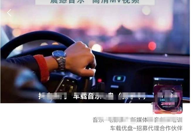 图片[1]-【2023.05.12】车载u盘暴力私域玩法，一部手机实现日入300+百度网盘免费下载-芽米宝库