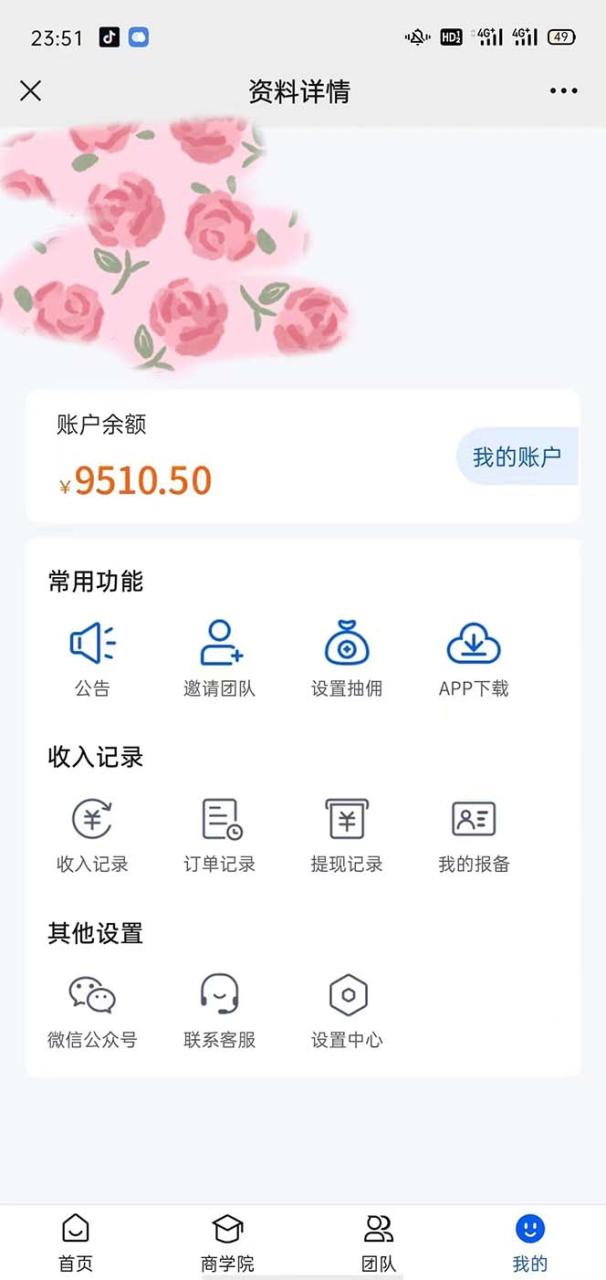 图片[2]-【2023.05.12】利用流量密码拉新，一个作品300-1000+百度网盘免费下载-芽米宝库
