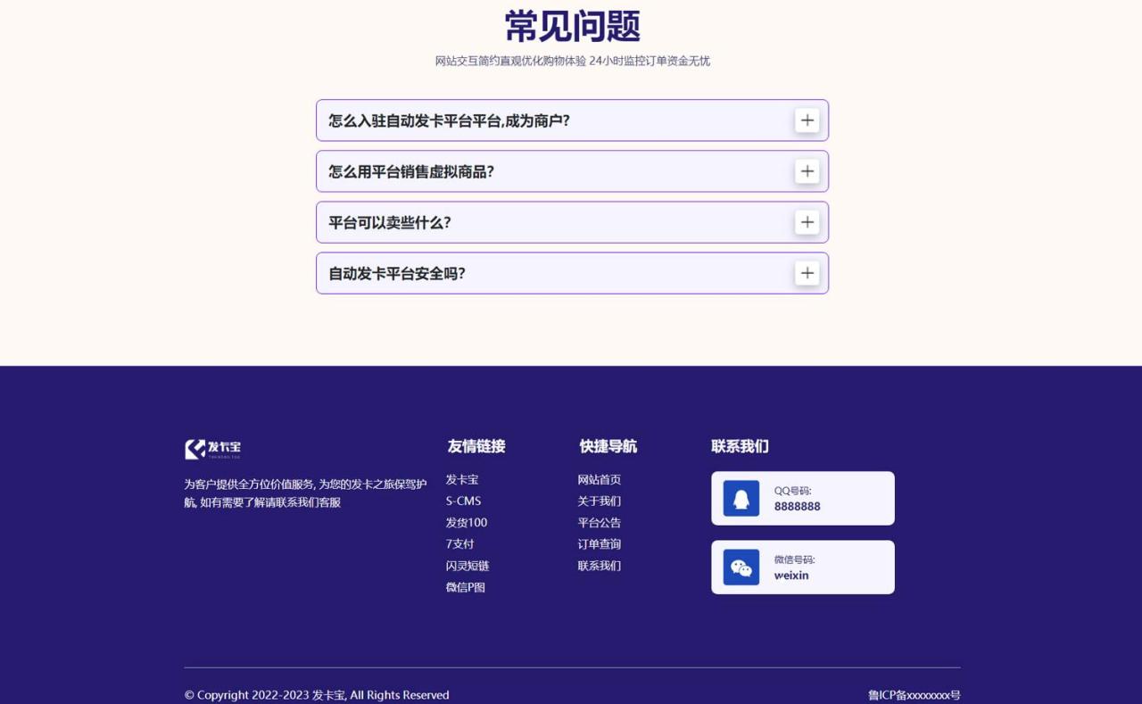 图片[3]-【2023.05.12】开源发卡平台完整运营系统源码支持自营模式和商家入驻模式+搭建视频教程百度网盘免费下载-芽米宝库
