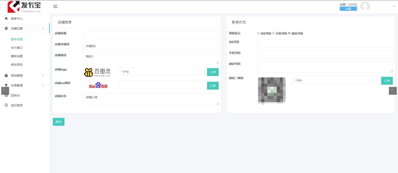 图片[5]-【2023.05.12】开源发卡平台完整运营系统源码支持自营模式和商家入驻模式+搭建视频教程百度网盘免费下载-芽米宝库