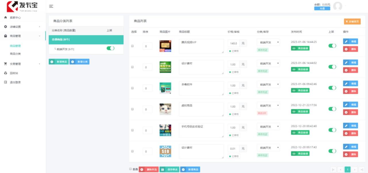 图片[6]-【2023.05.12】开源发卡平台完整运营系统源码支持自营模式和商家入驻模式+搭建视频教程百度网盘免费下载-芽米宝库