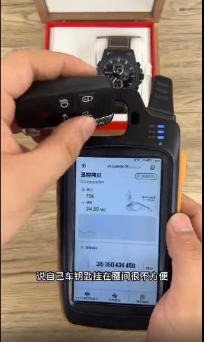 图片[1]-【2023.05.12】外面收费6980元的大佬们高价培训的汽车手表钥匙项目！百度网盘免费下载-芽米宝库