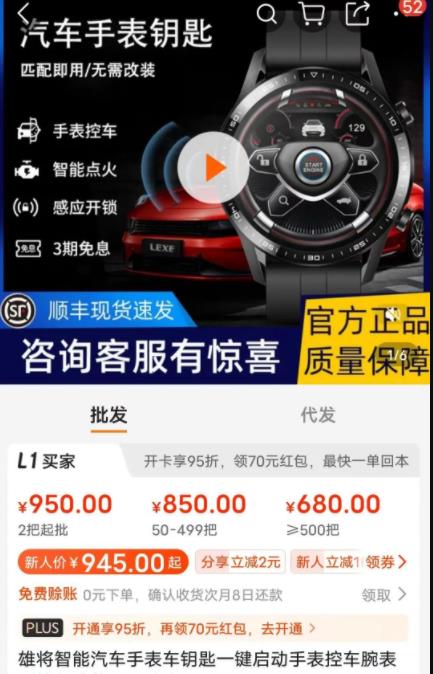 图片[3]-【2023.05.12】外面收费6980元的大佬们高价培训的汽车手表钥匙项目！百度网盘免费下载-芽米宝库