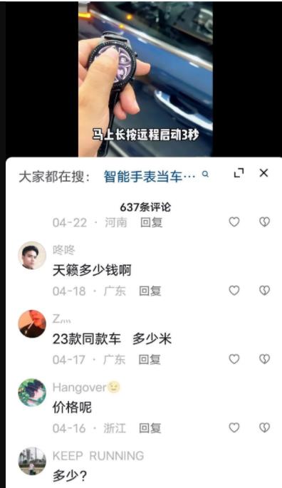 图片[4]-【2023.05.12】外面收费6980元的大佬们高价培训的汽车手表钥匙项目！百度网盘免费下载-芽米宝库
