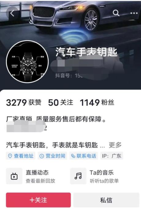 图片[5]-【2023.05.12】外面收费6980元的大佬们高价培训的汽车手表钥匙项目！百度网盘免费下载-芽米宝库