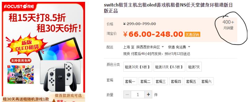 图片[2]-【2023.05.12】二手游戏机出租项目，被动收入强的路子！百度网盘免费下载-芽米宝库