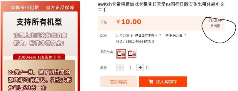 图片[3]-【2023.05.12】二手游戏机出租项目，被动收入强的路子！百度网盘免费下载-芽米宝库