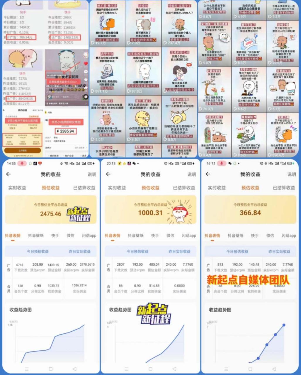 图片[2]-【2023.05.11】动态背景表情包取图小程序，1万播放量收益10~15元，一条大热门赚几千上万百度网盘免费下载-芽米宝库