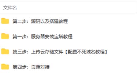 图片[2]-【2023.05.11】外面收费388可运营版时光同款知识付费发卡网程序搭建【全套源码+搭建教程】百度网盘免费下载-芽米宝库