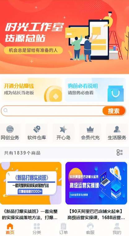 图片[3]-【2023.05.11】外面收费388可运营版时光同款知识付费发卡网程序搭建【全套源码+搭建教程】百度网盘免费下载-芽米宝库