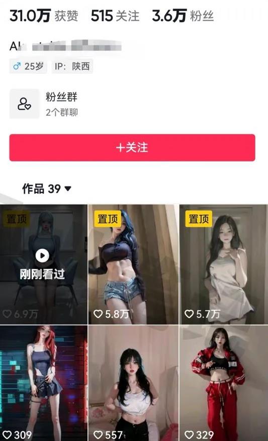 图片[1]-【2023.05.11】借助AI快速起美女号，轻松涨粉破万！百度网盘免费下载-芽米宝库