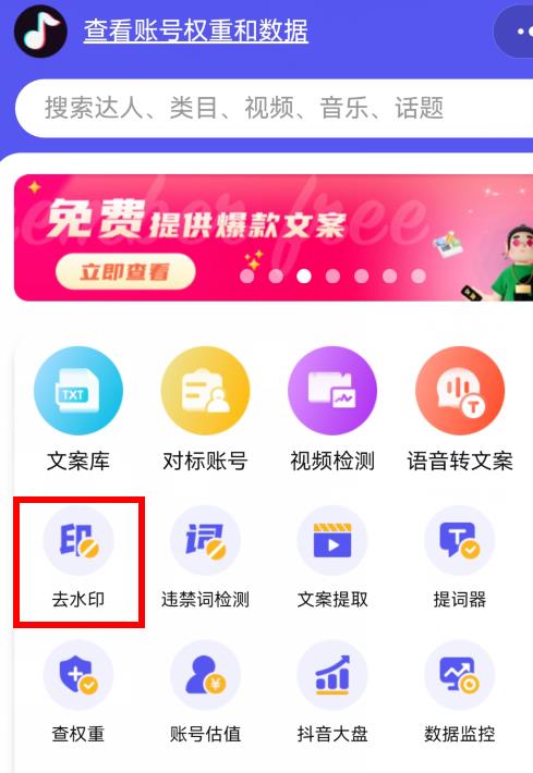 图片[4]-【2023.05.11】借助AI快速起美女号，轻松涨粉破万！百度网盘免费下载-芽米宝库