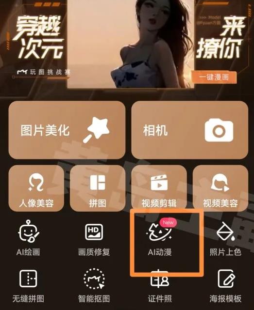 图片[6]-【2023.05.11】借助AI快速起美女号，轻松涨粉破万！百度网盘免费下载-芽米宝库