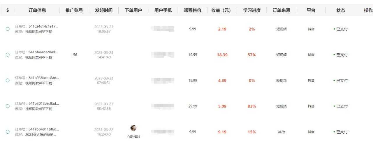 图片[2]-【2023.05.10】独创躺赚模式，短视频变现，每天发3条视频，被动收入，新号60+后期无上限百度网盘免费下载-芽米宝库
