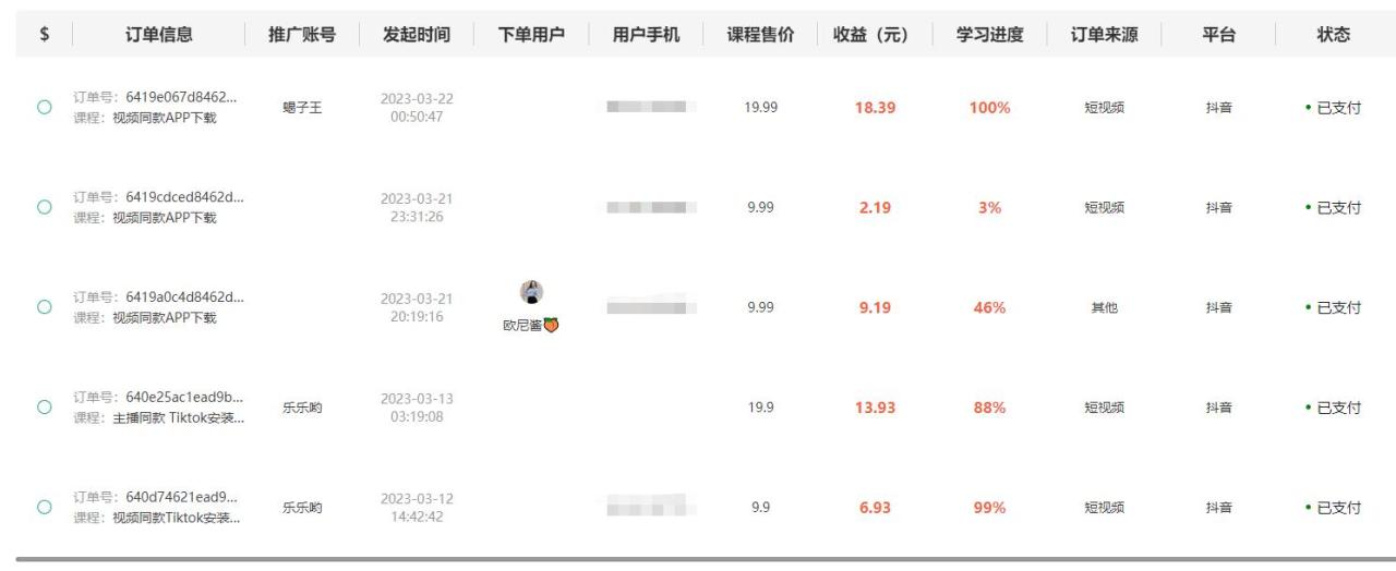 图片[3]-【2023.05.10】独创躺赚模式，短视频变现，每天发3条视频，被动收入，新号60+后期无上限百度网盘免费下载-芽米宝库